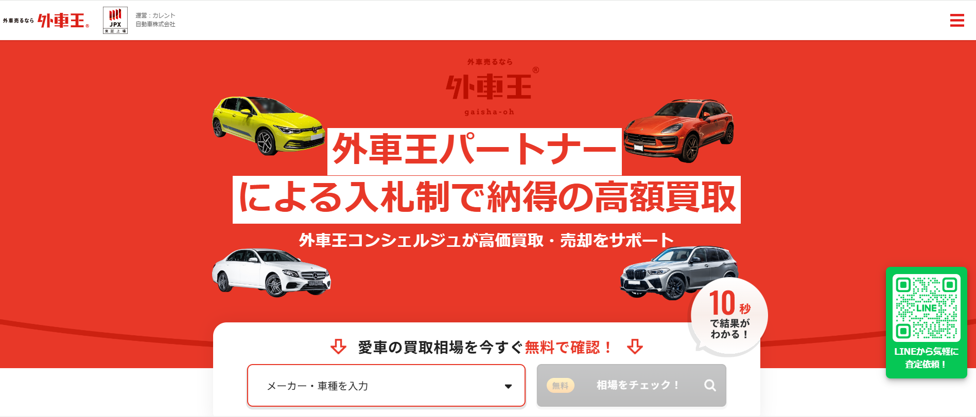 �O�ԉ�