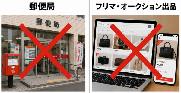 001-4.切手買取3選(FMB)